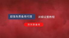 永久免费香港代理服务器