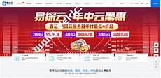 易探云香港bgp服务器