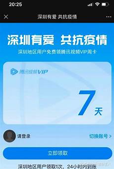 腾讯香港服务器免费领取